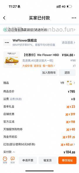 【车走】We flower德训鞋好价150r左右 100r神价车已走 - 线报酷