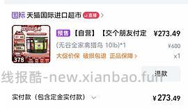 福摩猎鸟300以下最低281需88vip - 线报酷