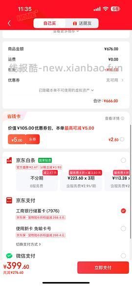 车走 大宠爱成猫3支76-89 - 线报酷