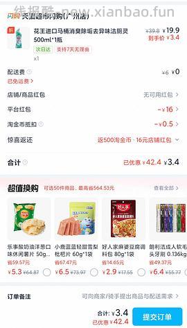 花王洁厕灵不到12一瓶 - 线报酷