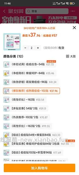 简单作业olive young痘痘贴102贴💰27.5评论区更低 - 线报酷