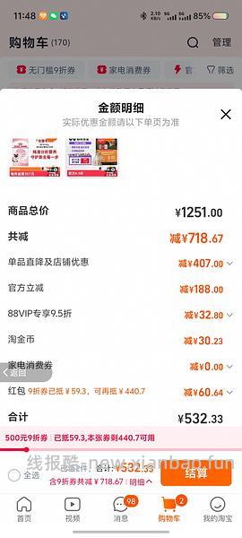 🍑皇家幼猫粮，88vip BK34 22-/斤，k3618.6-/斤 （未算fl） - 线报酷