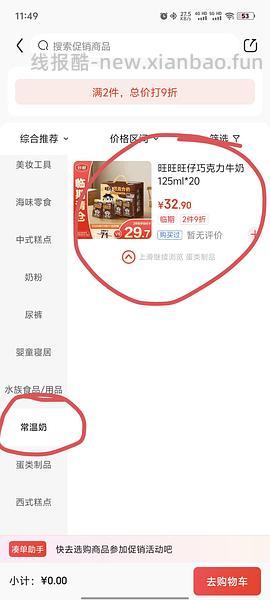 7.9买50ml欧莱雅护发精油 - 线报酷