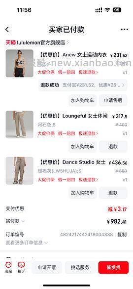 lululemon loungeful 加绒直筒裤360💰楼里有新作业317 - 线报酷