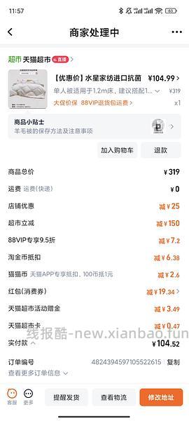 水星家纺200*230羊毛被70r - 线报酷