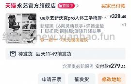 永艺人体工学椅大概250到270左右 - 线报酷