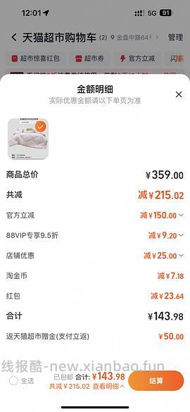 水星家纺200*230羊毛被70r - 线报酷