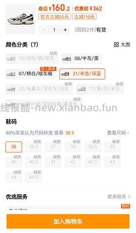 141入手美津浓speed运动鞋 - 线报酷