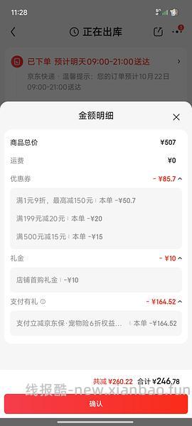 车走 大宠爱成猫3支76-89 - 线报酷