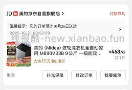 500以下波轮洗衣机 - 线报酷