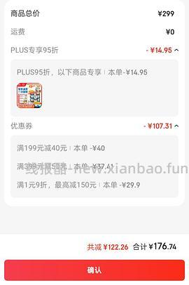 京东ziwi巅峰猫罐头185g*6 85左右 需plus 需200-25 - 线报酷