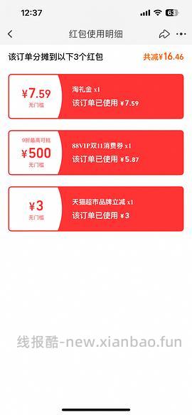 全棉时代棉柔巾34.4八包 - 线报酷