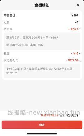 车走 大宠爱成猫3支76-89 - 线报酷