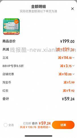 全棉时代棉柔巾34.4八包 - 线报酷
