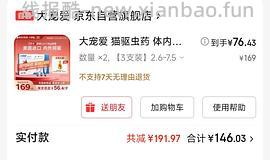 车走 大宠爱成猫3支76-89 - 线报酷