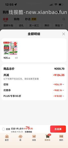 十月稻田大米 - 线报酷