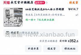 永艺人体工学椅大概250到270左右 - 线报酷