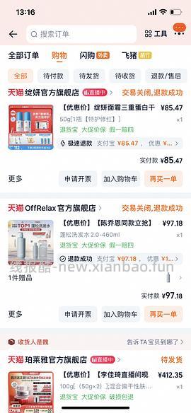 现货更便宜！！！珀莱雅红宝石面霜300g到手321 - 线报酷
