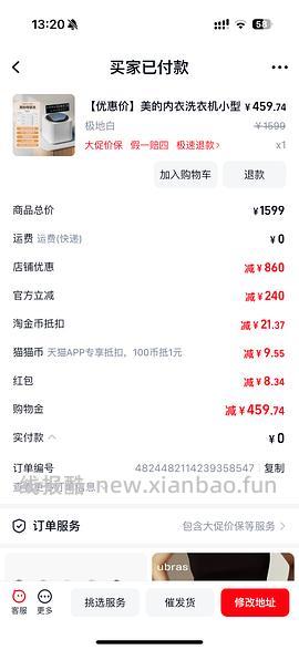 好价美的1kg内衣洗衣机 - 线报酷