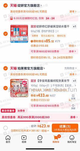 现货更便宜！！！珀莱雅红宝石面霜300g到手321 - 线报酷