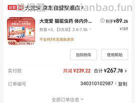 车走 大宠爱成猫3支76-89 - 线报酷