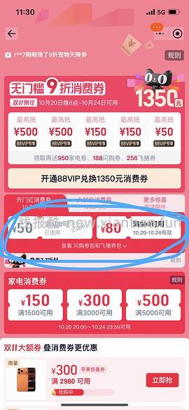 现货更便宜！！！珀莱雅红宝石面霜300g到手321 - 线报酷