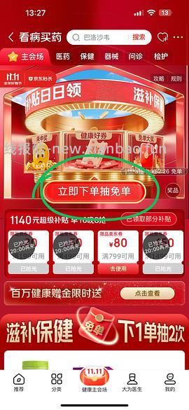 车走 大宠爱成猫3支76-89 - 线报酷