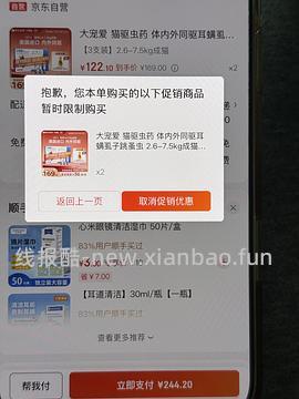 车走 大宠爱成猫3支76-89 - 线报酷