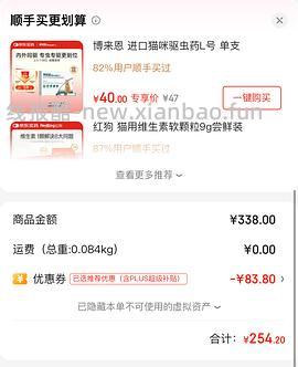 车走 大宠爱成猫3支76-89 - 线报酷