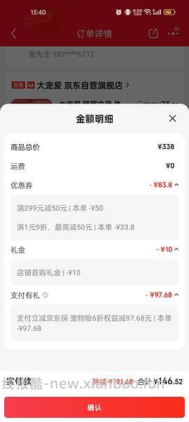 车走 大宠爱成猫3支76-89 - 线报酷