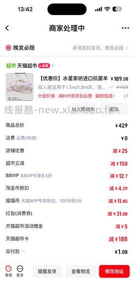 水星家纺200*230羊毛被70r - 线报酷