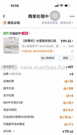 水星家纺200*230羊毛被70r - 线报酷