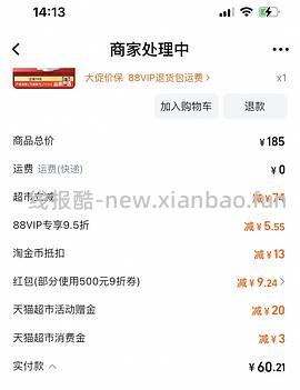 钙尔奇液体钙85 3瓶返18 - 线报酷