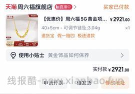 CRD黄金克价951，需黄金天降券 - 线报酷