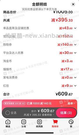 现货更便宜！！！珀莱雅红宝石面霜300g到手321 - 线报酷