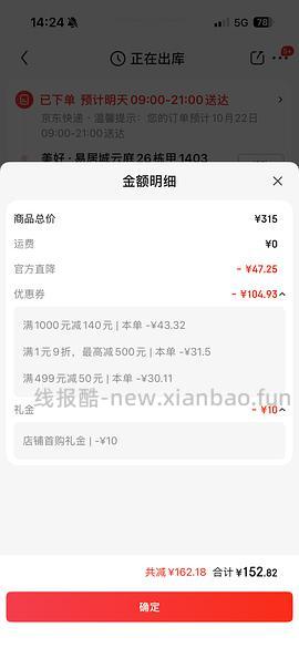 馥绿德雅护发精油150以内80ml - 线报酷