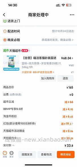 喵洁客 25 磅到手 65 左右 - 线报酷