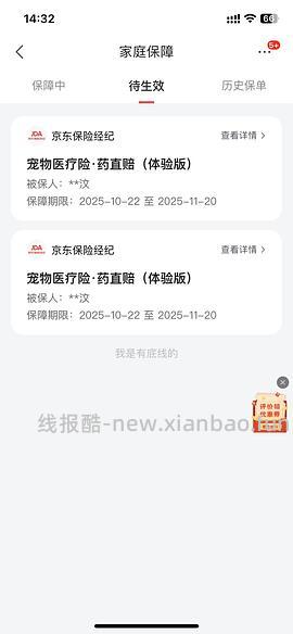 车走 大宠爱成猫3支76-89 - 线报酷