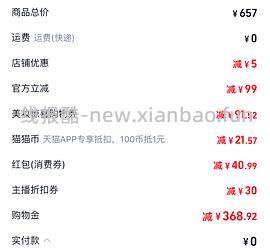 现货更便宜！！！珀莱雅红宝石面霜300g到手321 - 线报酷