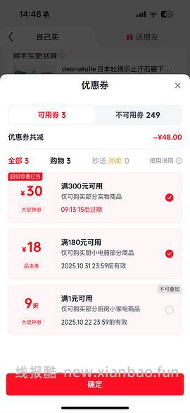 九阳珐琅瓷3L电饭煲140+入 - 线报酷