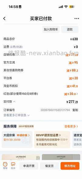 理肤泉b5pro面膜不算返利4.77一片 - 线报酷