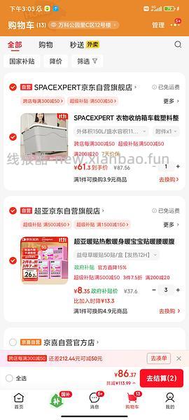 7-入50益母草暖贴（灵感来源组内） - 线报酷