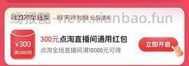 黄金克价低于900（需点淘买返红包，需要之前在直播间买的多） - 线报酷