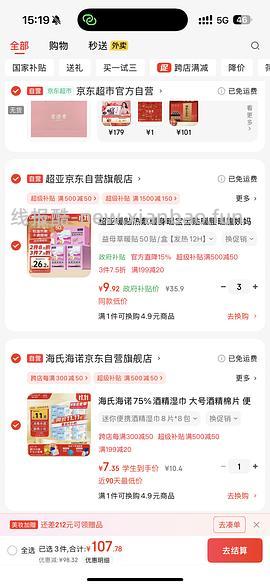 超好价！超亚暖宝宝50贴到手3元（很可能回）（可反薅看最新评论页） - 线报酷