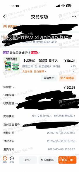 好价久光贴疼痛牛马人的最爱 - 线报酷