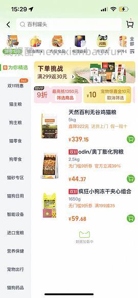 百利猫罐头156g-7/罐 - 线报酷