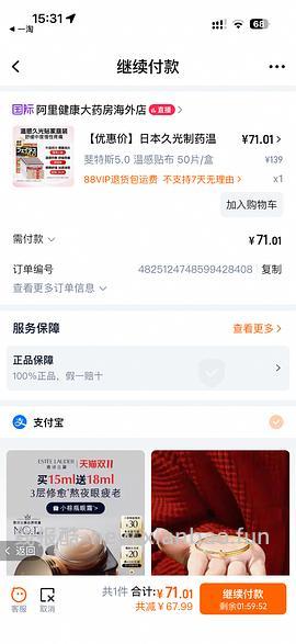 好价久光贴疼痛牛马人的最爱 - 线报酷