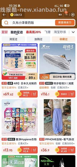 好价久光贴疼痛牛马人的最爱 - 线报酷