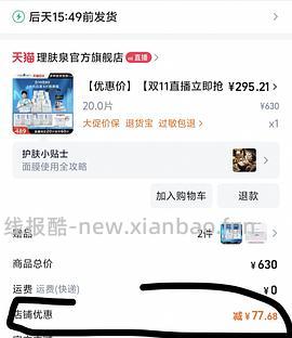 🚗走，理肤泉b5pro4块一片，组里姐妹低至3.6 造福组内，🈲搬运 - 线报酷