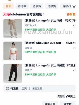 lululemon loungeful 加绒直筒裤360💰楼里有新作业317 - 线报酷